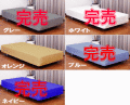 ���㥹�����դ����ץ�󥰥ޥåȥ쥹�٥å�(TOD-24)�����ߥ��󥰥�91cm
