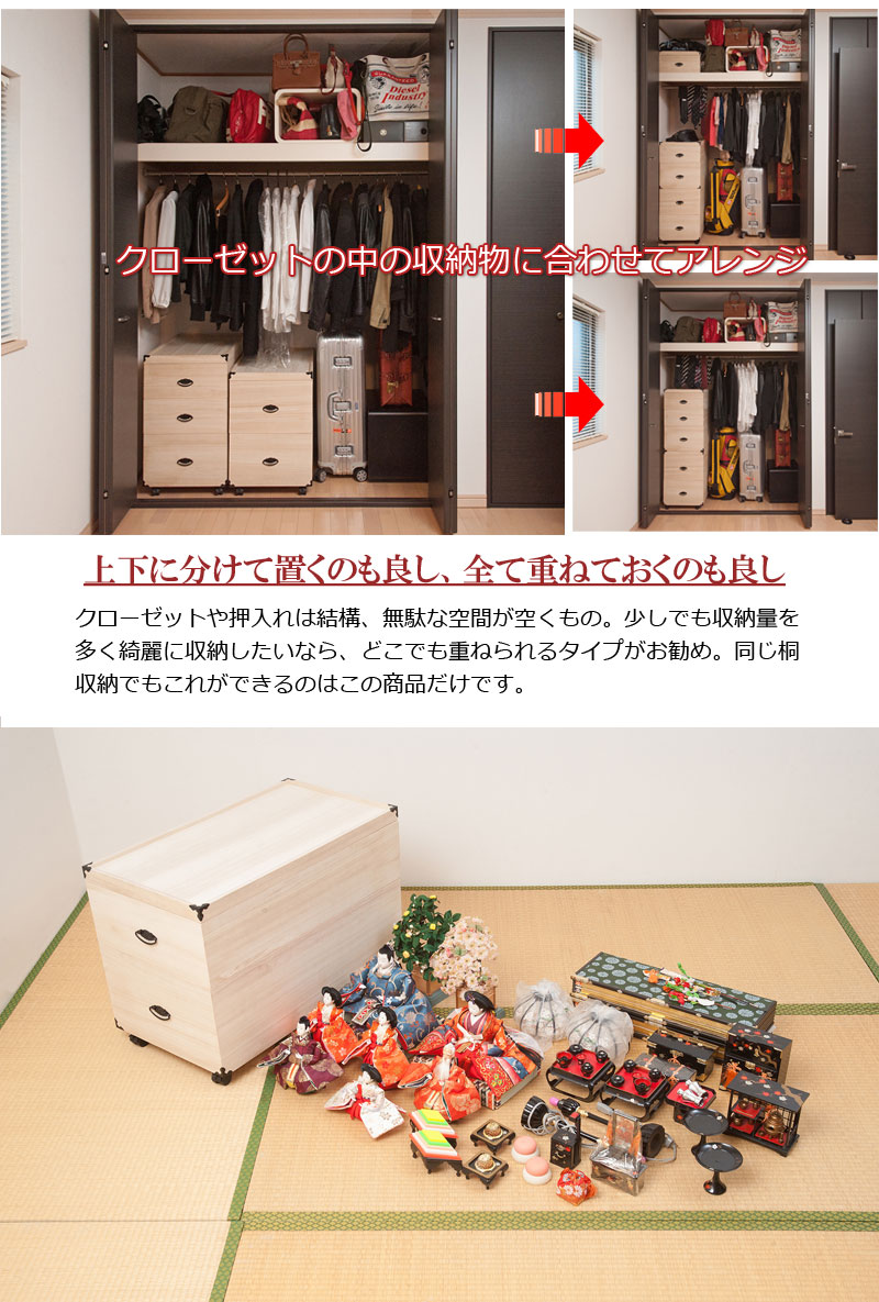 総桐 雛人形 収納ケース 2段 高さ54.5cmタイプ