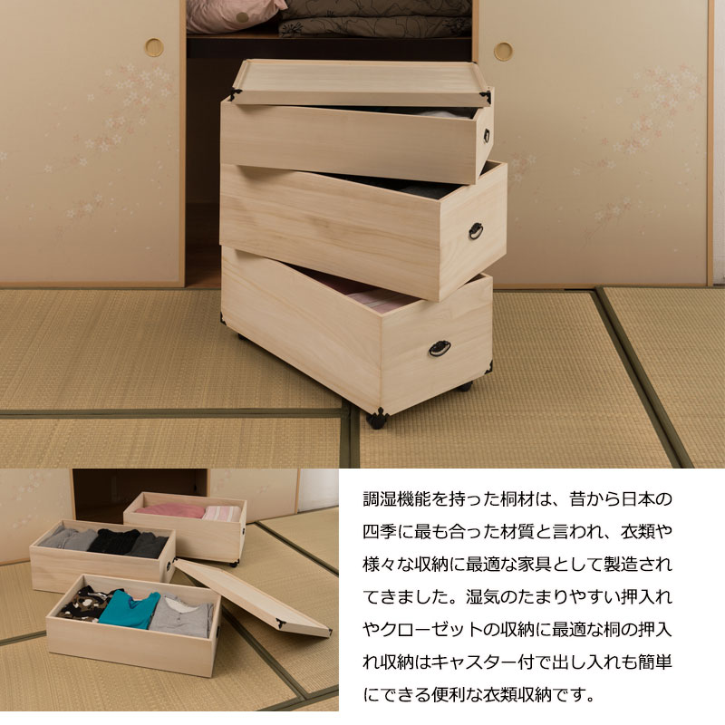 期間限定セール 押入れ収納 総桐 押し入れ収納ケース 3段 キャスター付き 高さ81 5 着物収納 和風 木製 桐 木箱 完成品 組み立て不要 ひな人形 和服 毛布など 衣装ケース 総桐衣装箱 押入れ収納キャリー 桐箱 着物 ブランド直営 Arpschoolspak Org